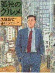 我是反派家的第99位租客 小说封面